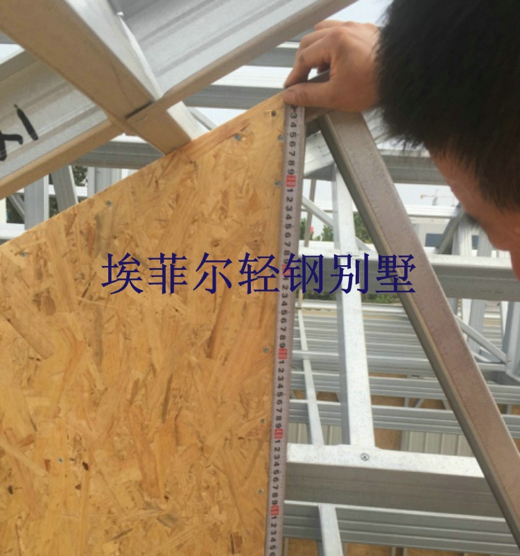 輕鋼別墅材料