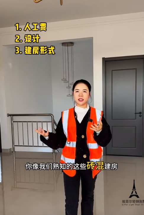 農(nóng)村鋼構(gòu)別墅造價02.png