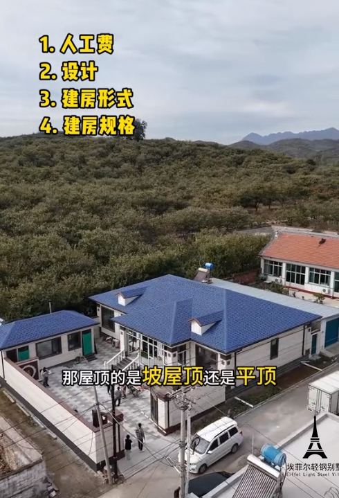 農(nóng)村鋼構(gòu)別墅造價03.png