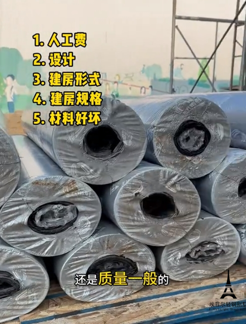 農(nóng)村鋼構(gòu)別墅造價05.png