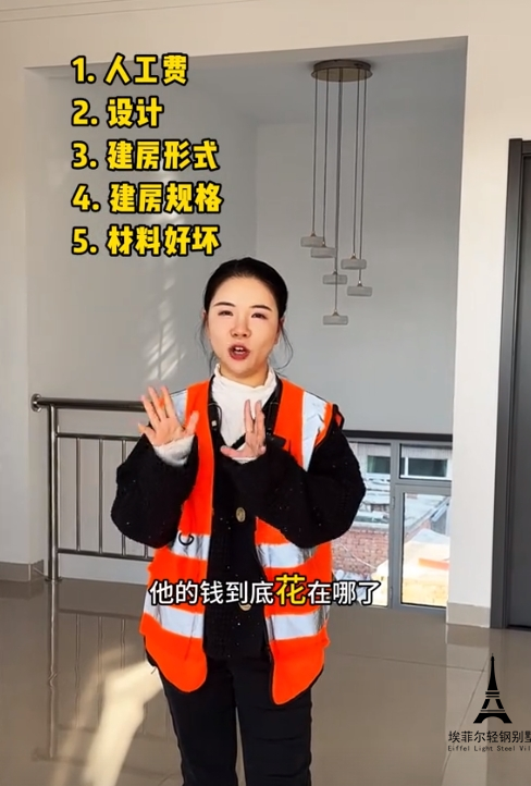 農(nóng)村鋼構(gòu)別墅造價06.png