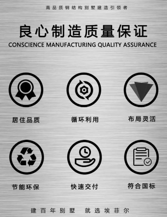 鋼結(jié)構(gòu)埃菲爾.png