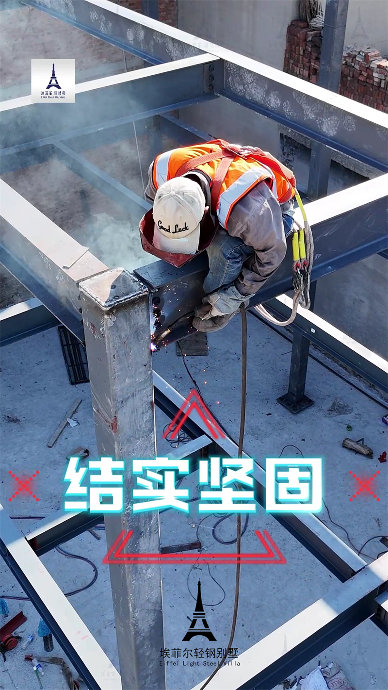 重鋼別墅