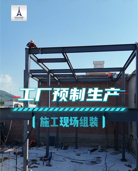 鋼結(jié)構(gòu)別墅廠家06_副本.png