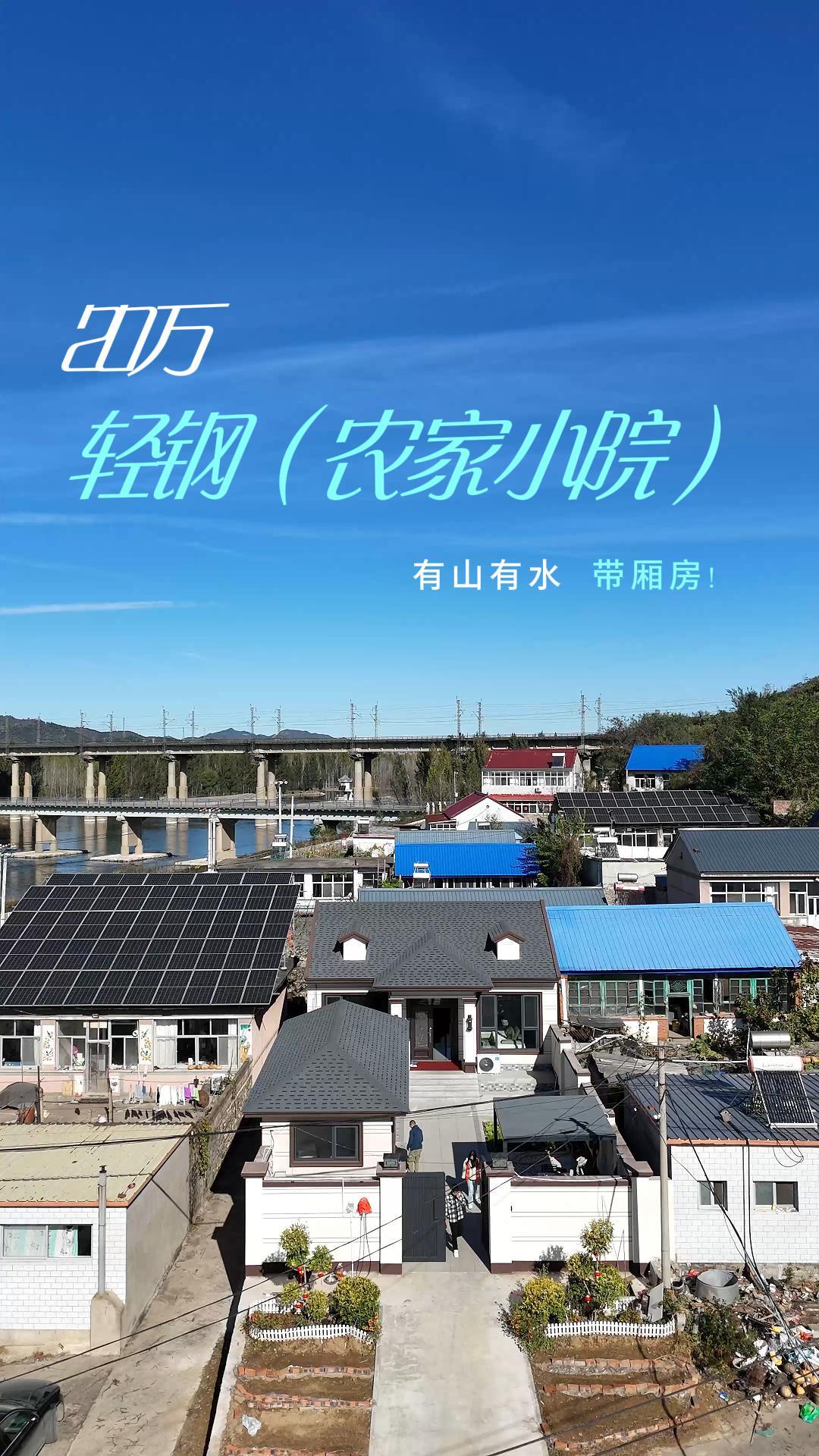 滄州輕鋼別墅