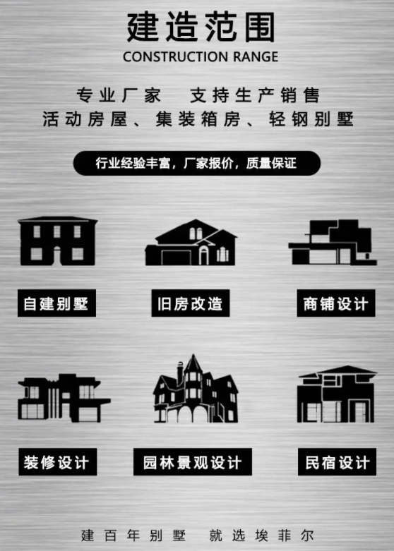 埃菲爾鋼結(jié)構(gòu)廠家.png