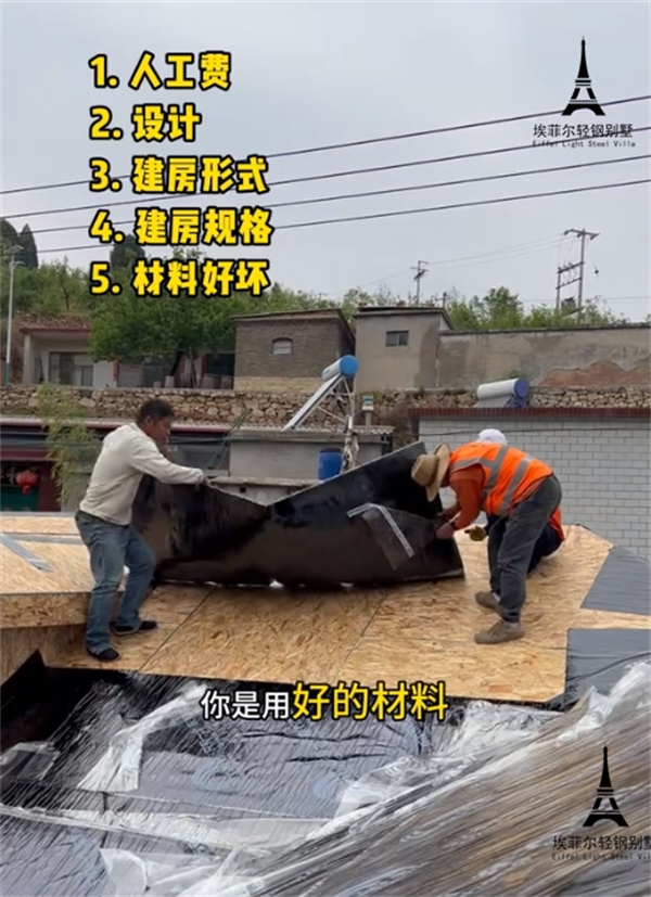 輕鋼別墅22.png