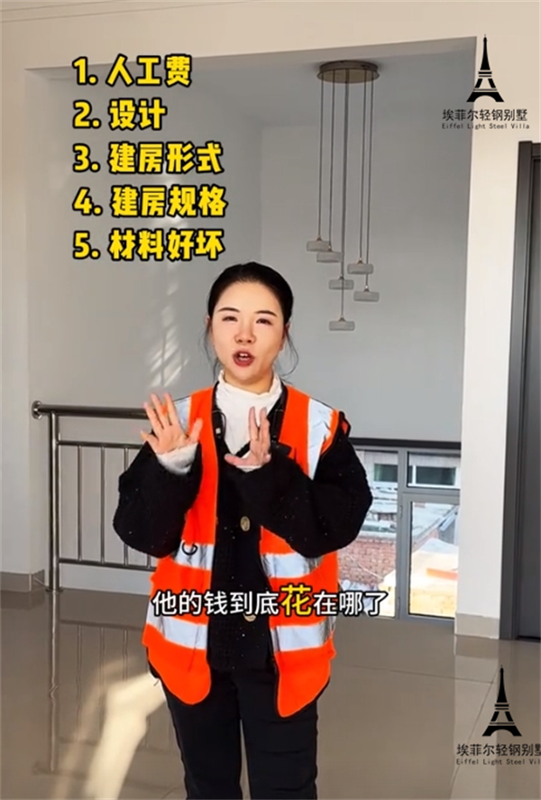 輕鋼別墅24.png