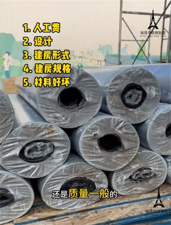 輕鋼別墅23.png