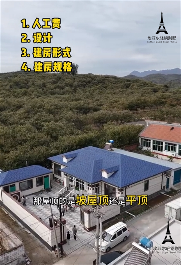 輕鋼別墅21.png