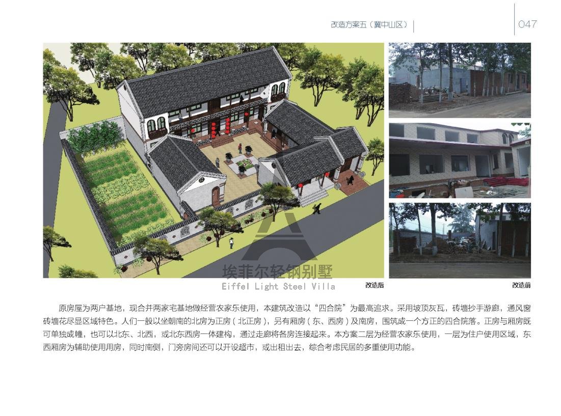 美麗鄉(xiāng)村_52.jpg