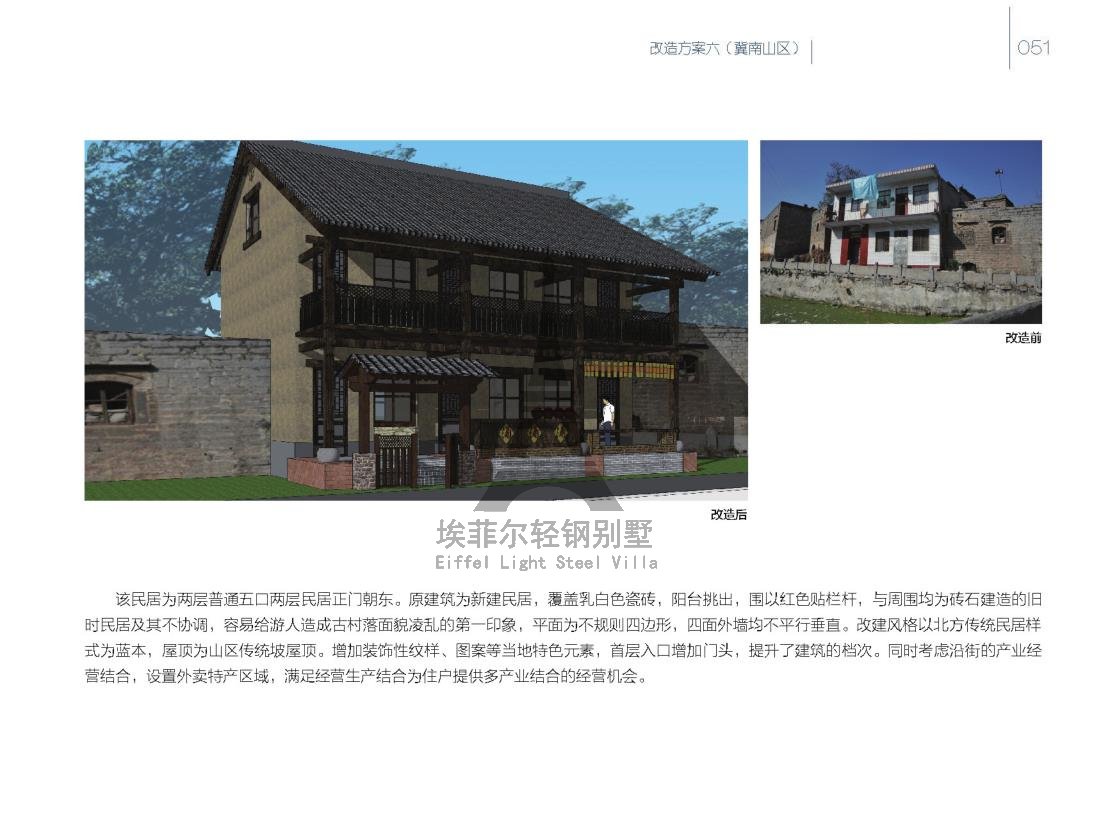 美麗鄉(xiāng)村_56.jpg