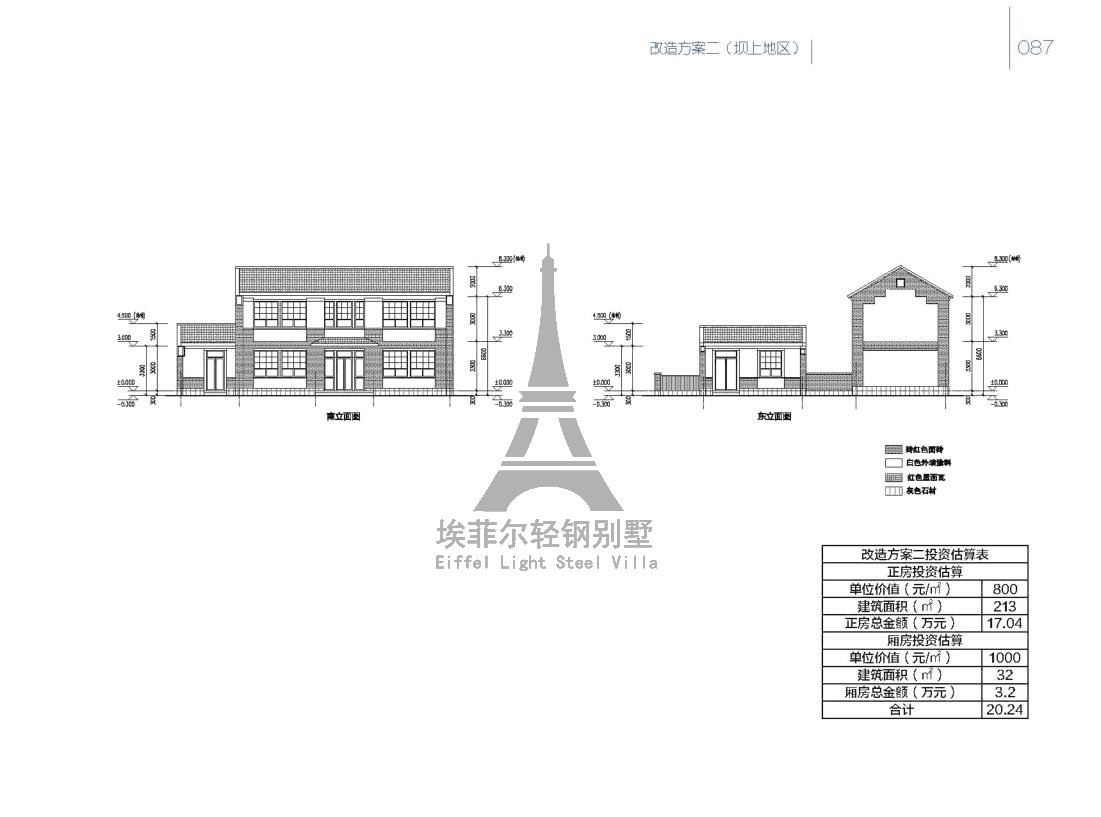 美麗鄉(xiāng)村_92.jpg