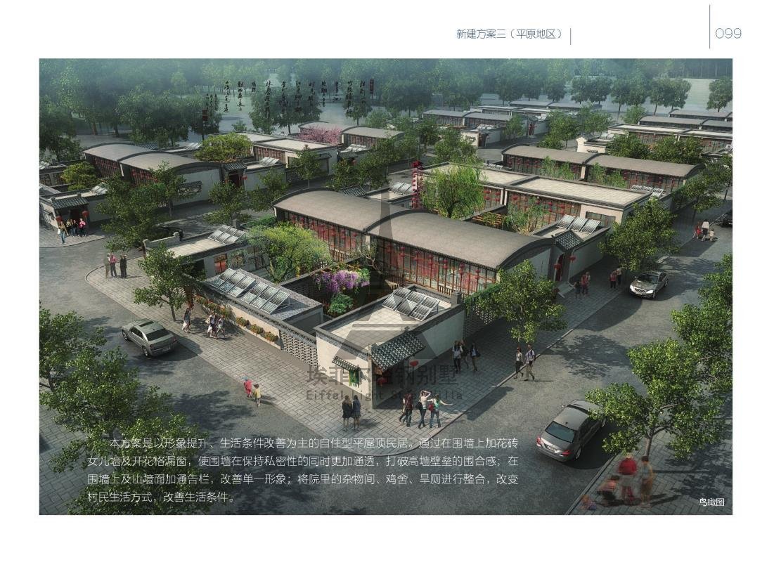 美麗鄉(xiāng)村_104.jpg