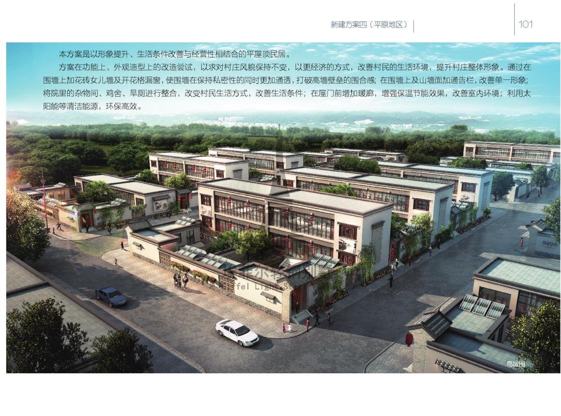 美麗鄉(xiāng)村_106.jpg