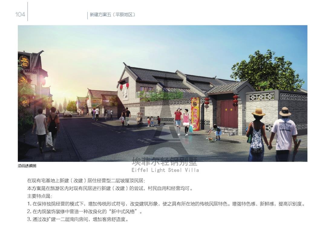 美麗鄉(xiāng)村_109.jpg