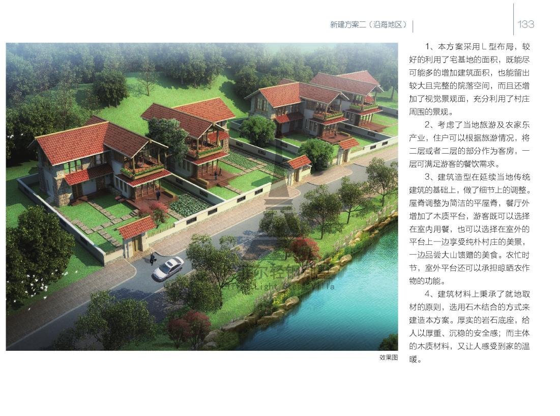 美麗鄉(xiāng)村_138.jpg