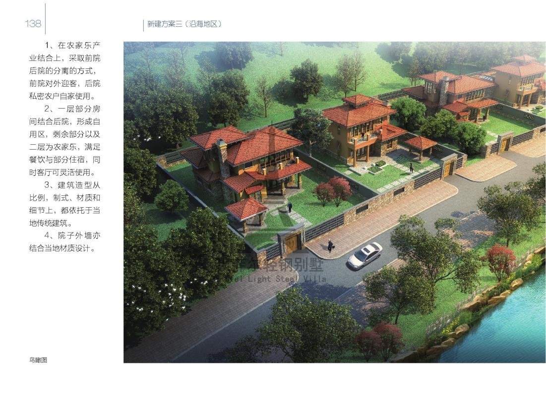 美麗鄉(xiāng)村_143.jpg