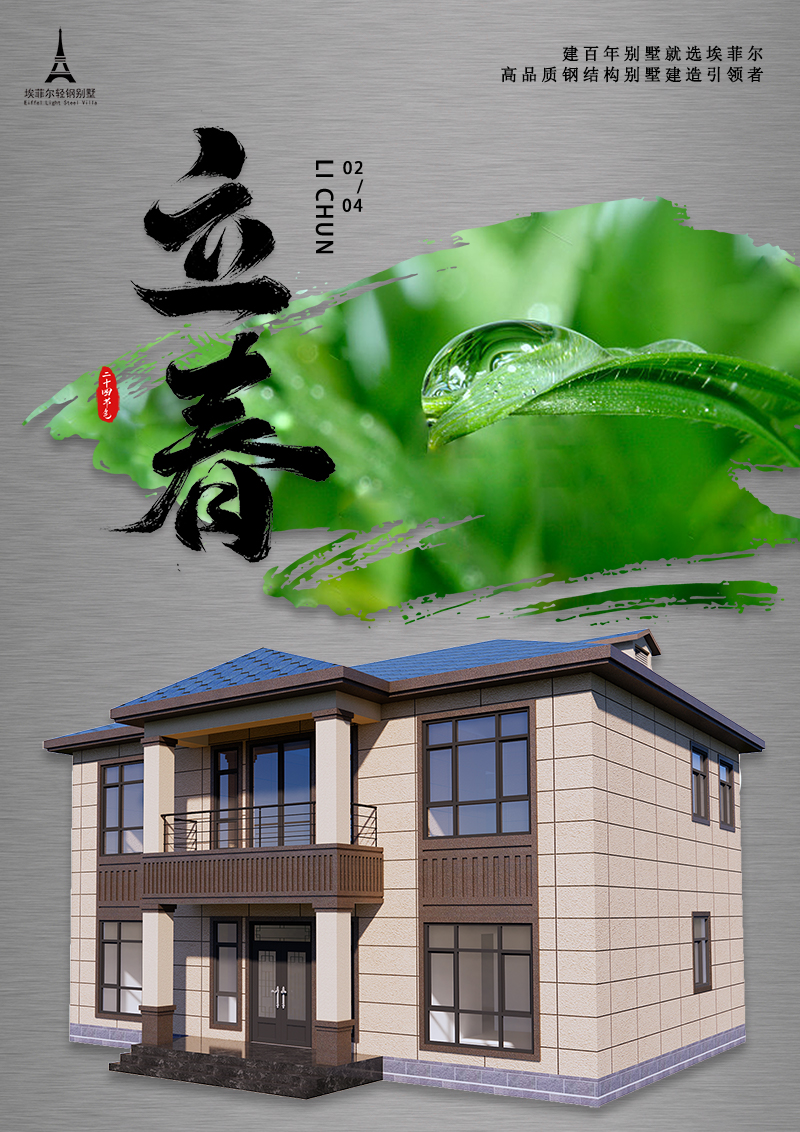 埃菲爾立春.jpg
